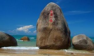 天涯海角