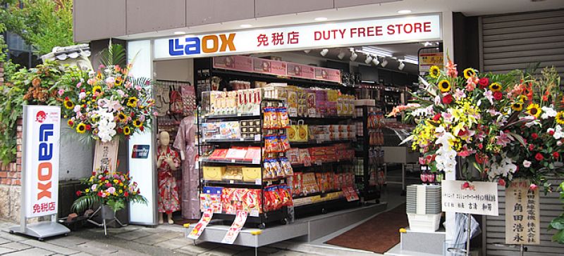 免税电器店LAOX