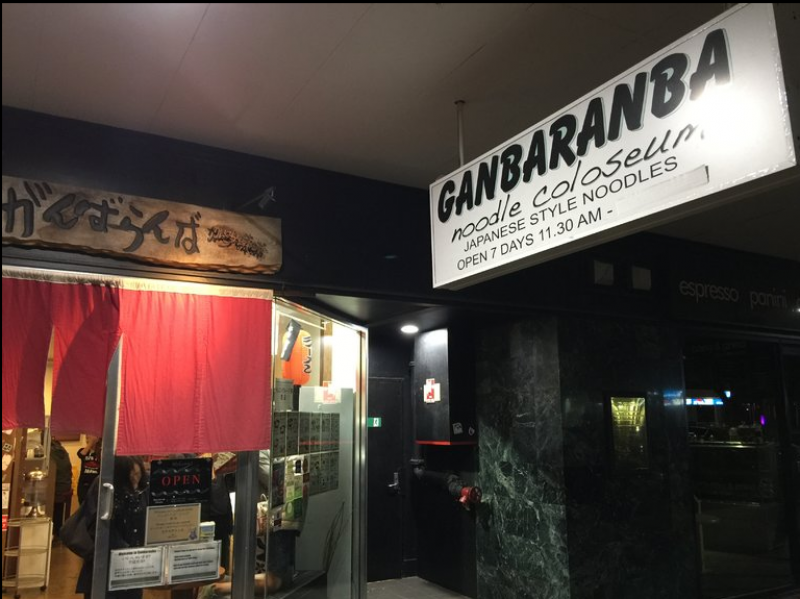 Ganbaranba